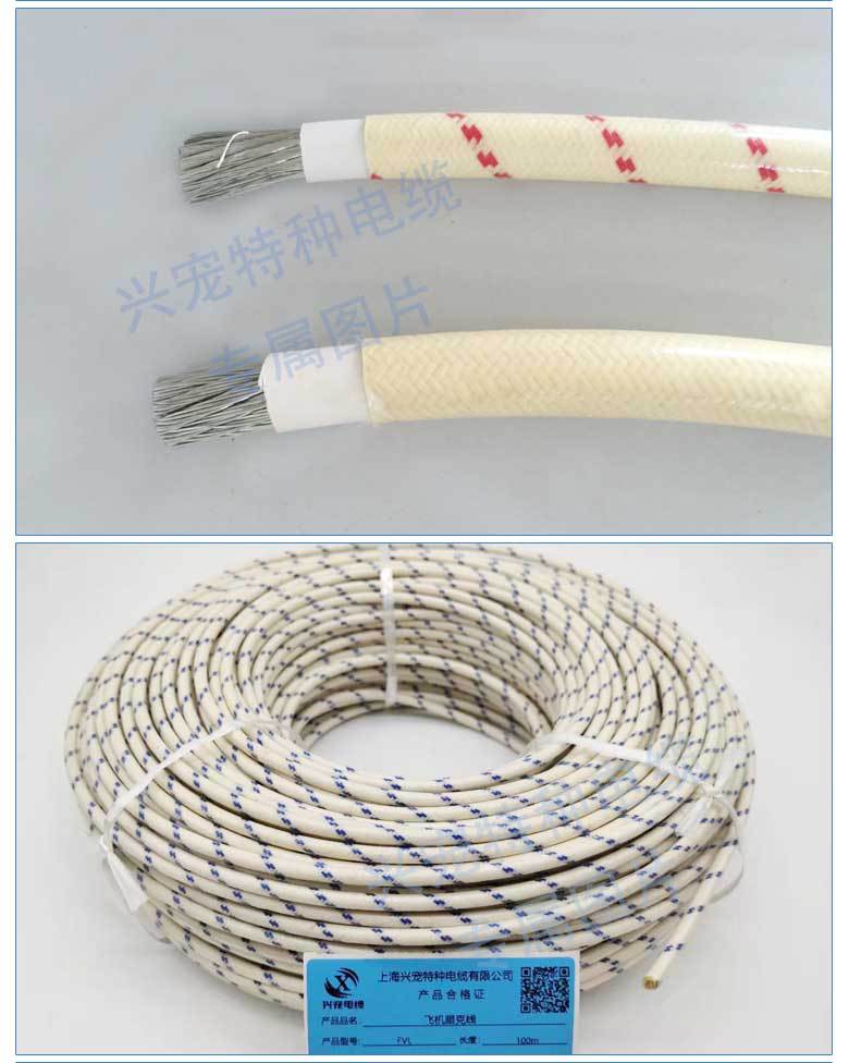 航空工业的“神经”与“血管” 飞机腊克线与特种电缆